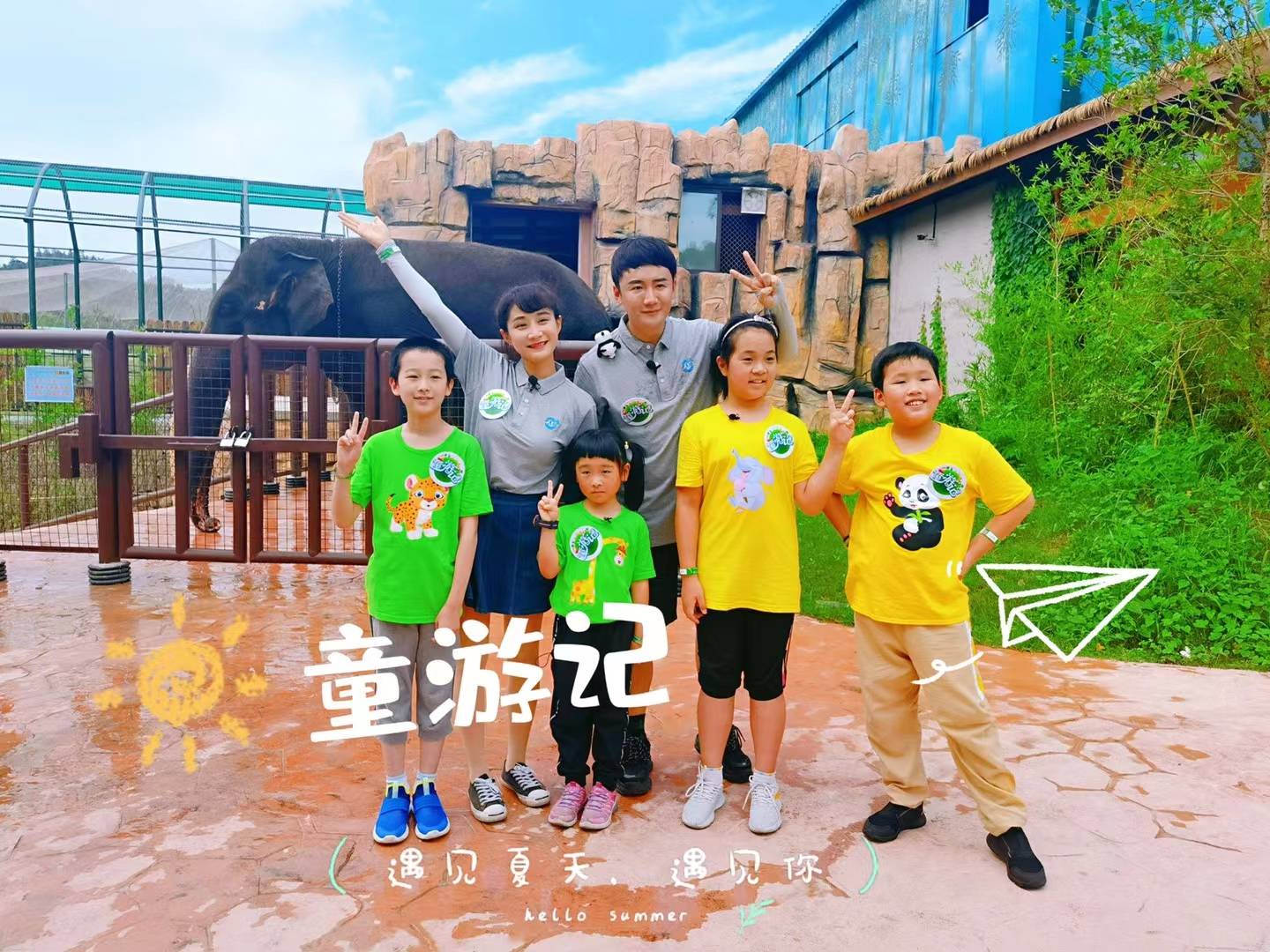 江苏省台亲子游真人秀栏目童游记在紫清湖开机拍摄