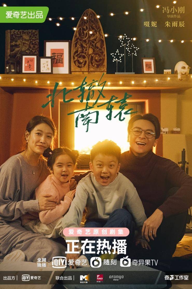 北辙南辕南北姐妹花遇感情危机话题直击现实引共鸣