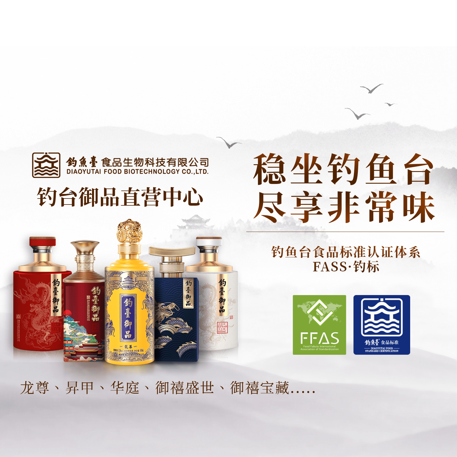 产品魅力值极高钓台御品底蕴何在