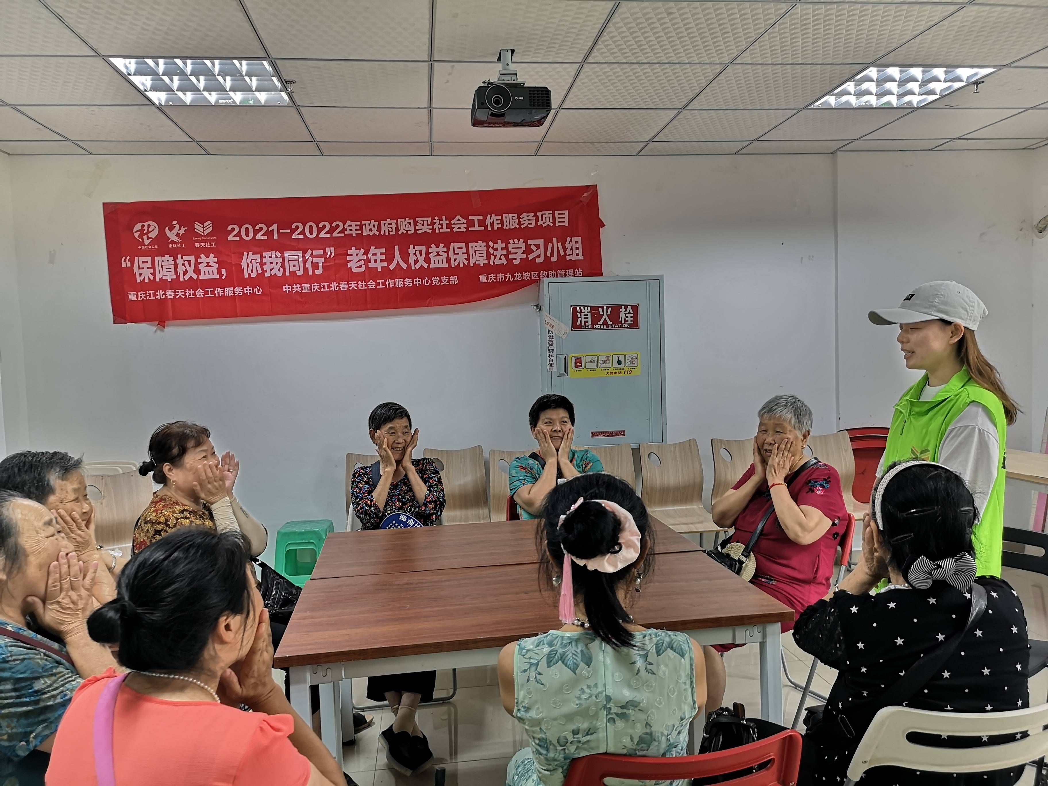 "保障权益,你我同行"老年人权益保障法学习小组活动.