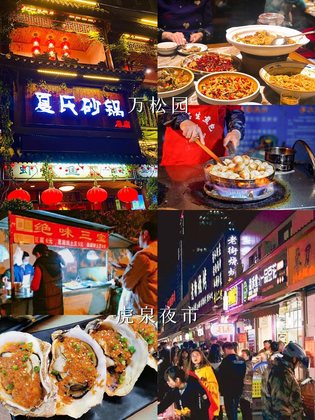 22号炒酸奶,筒子骨藕汤前面说的基本都是汉口的美食,虎泉夜市美食广场