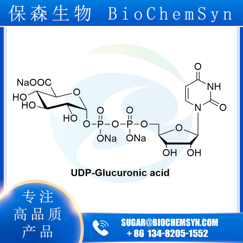 udpglucuronicacidudpglca尿苷二磷酸葡萄糖醛酸63700196保森