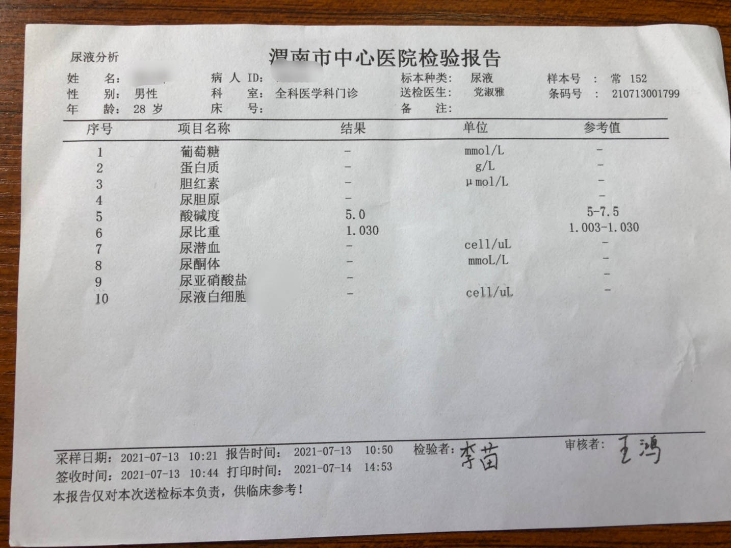 沂水中心医院男科挂号(沂水中心医院男科挂号多少钱)