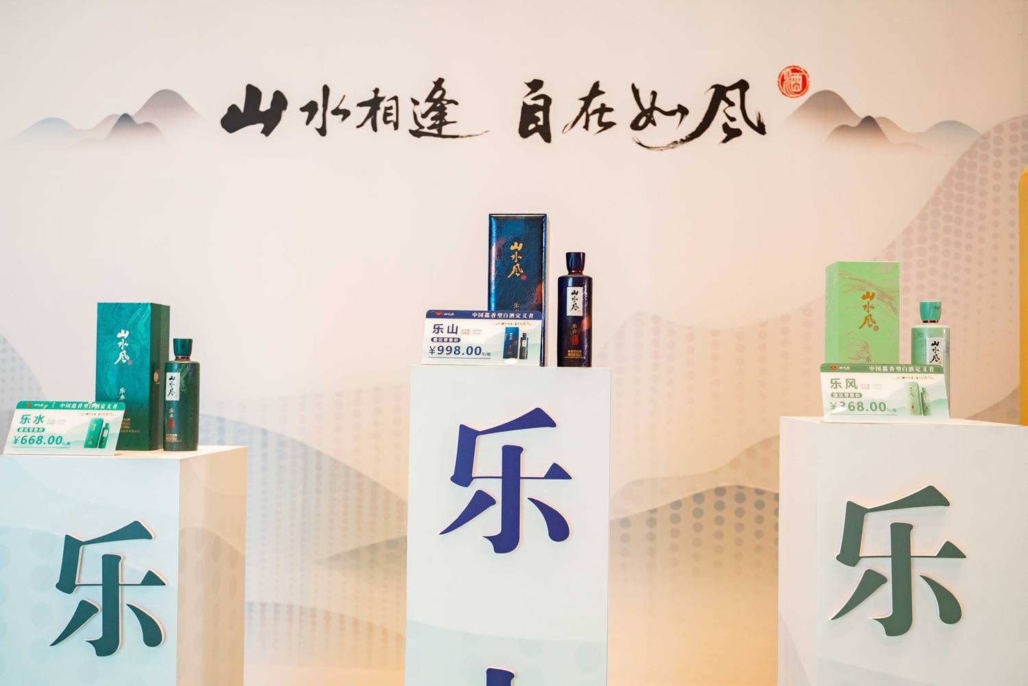 产品|【重磅】稻花香馫香型山水风新品发布，馫产品引发馫热潮