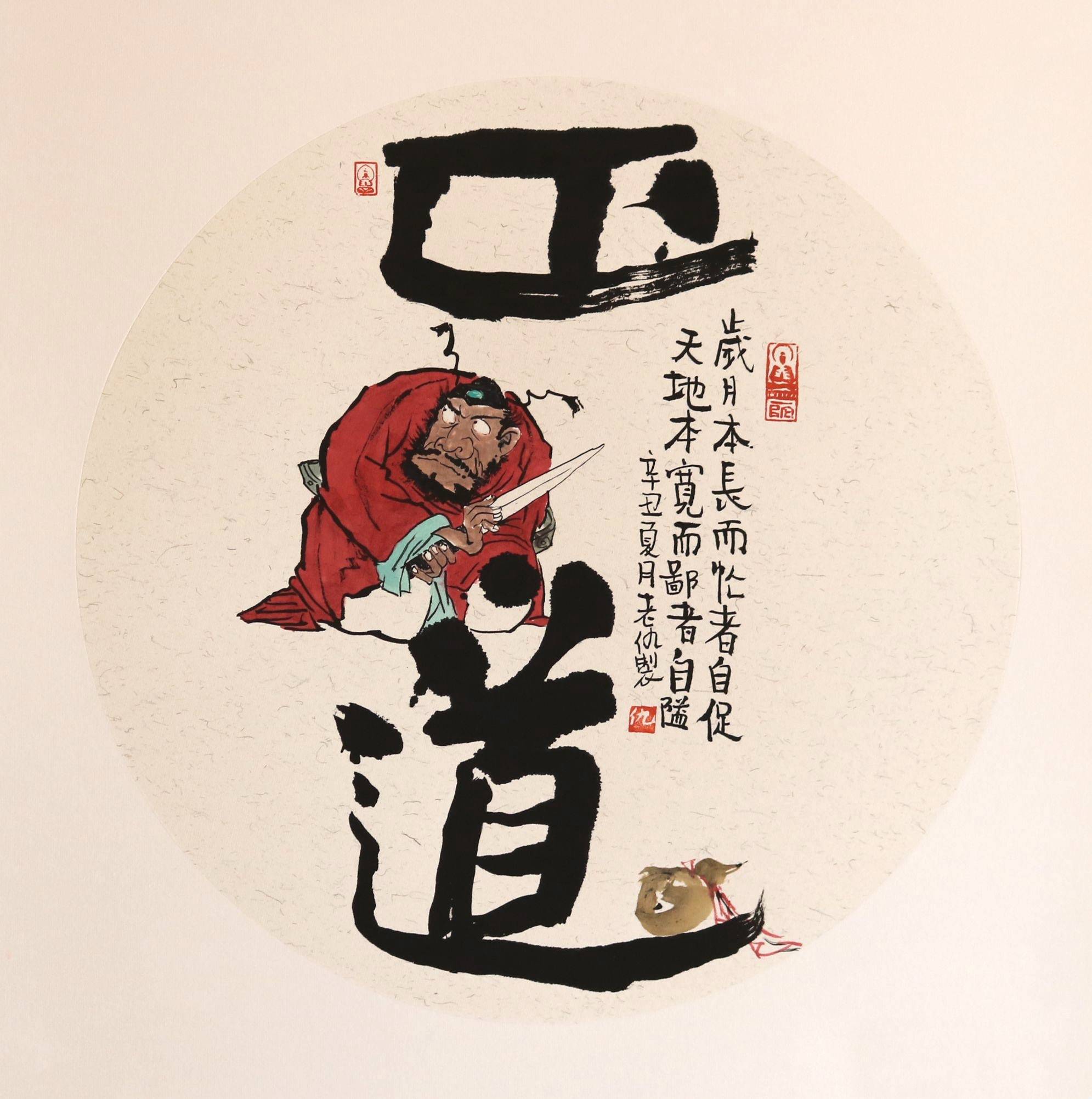 著名画家仇黎明携禅意人物画作及父亲仇志海生前三件