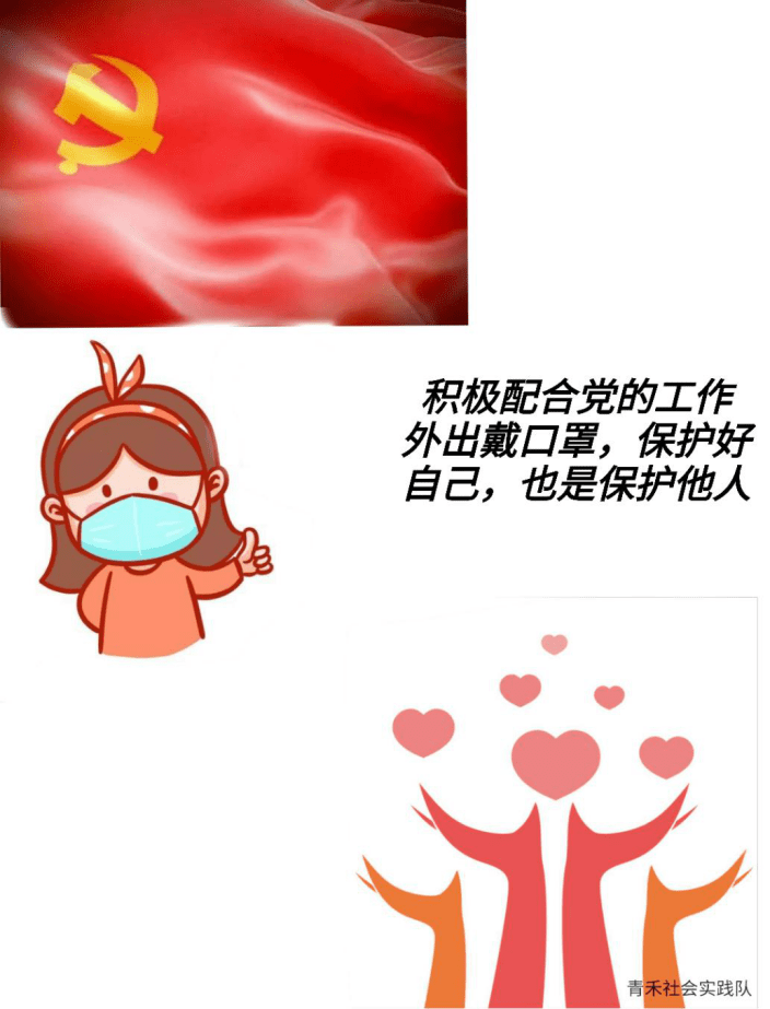 博鱼中国青禾社会实践队： 海报成果展示（五）(图3)