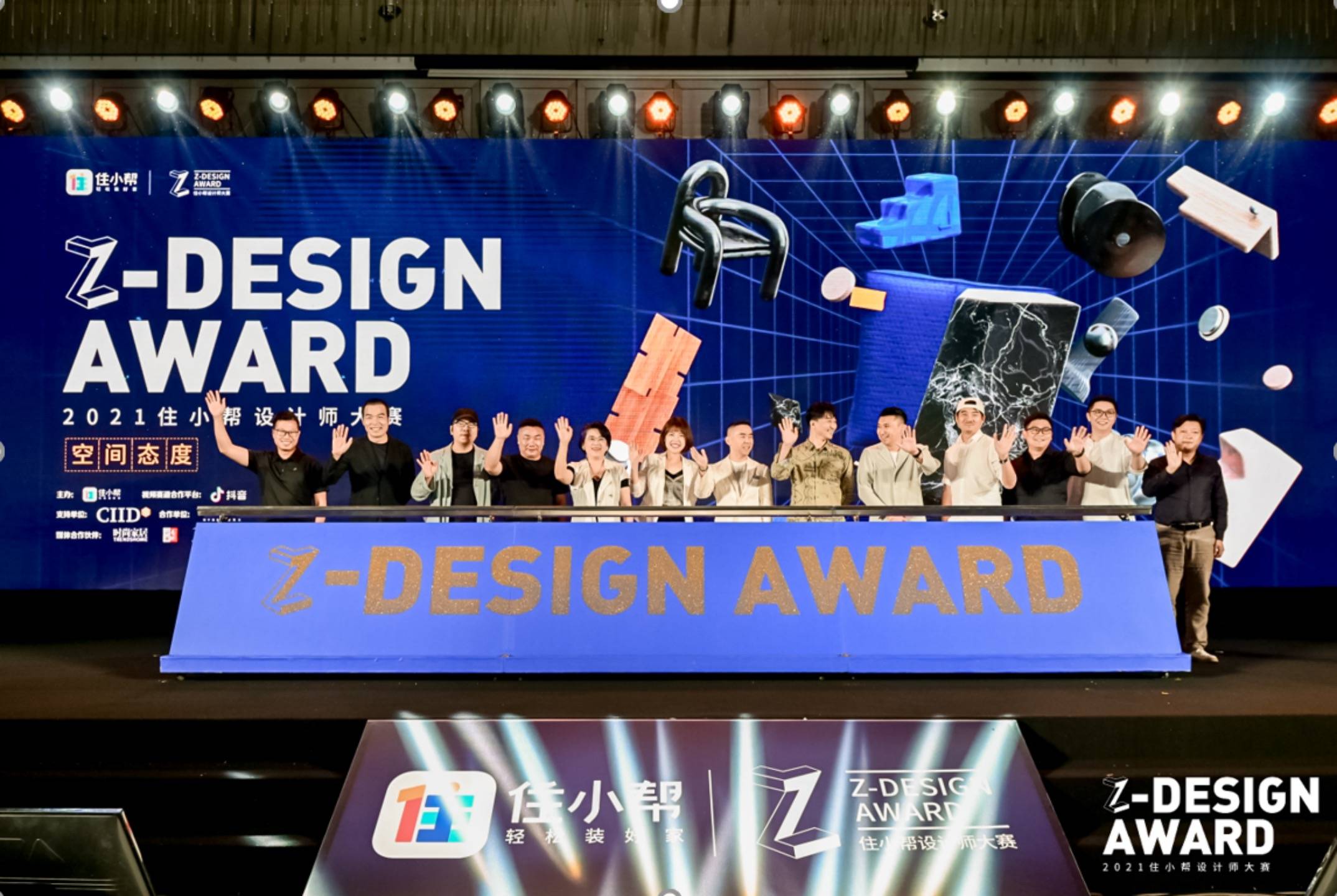 住小帮首届设计师大赛正式启动,以“空间态度”看见生活美学-家电圈官网