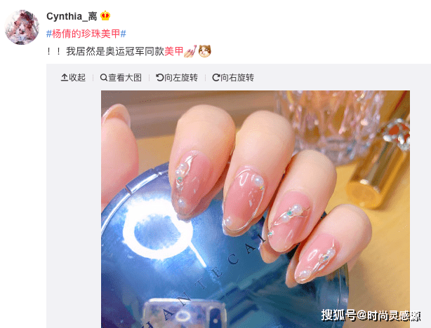 橡皮筋|杨倩斩获中国首金：做着珍珠美甲的手超稳！奥运冠军同款配饰火上热搜