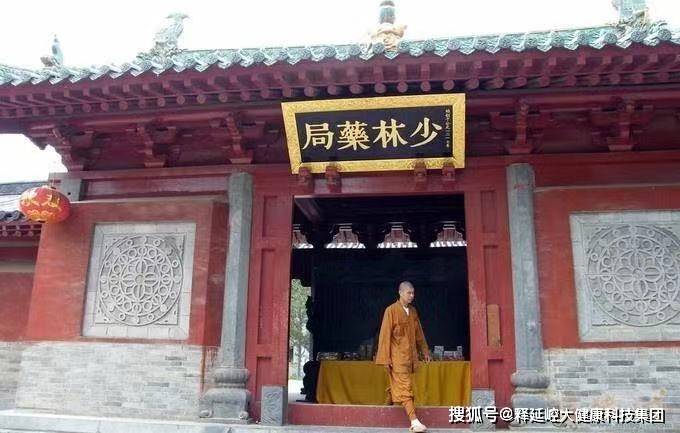 嵩山少林寺——釋延崆(深圳)大健康科技有限公司