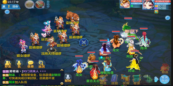 魔幻神武回合制社交手游729日下午13点准时开放34区等你来组队