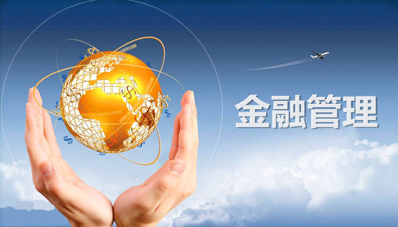 专科生学金融管理好就业吗