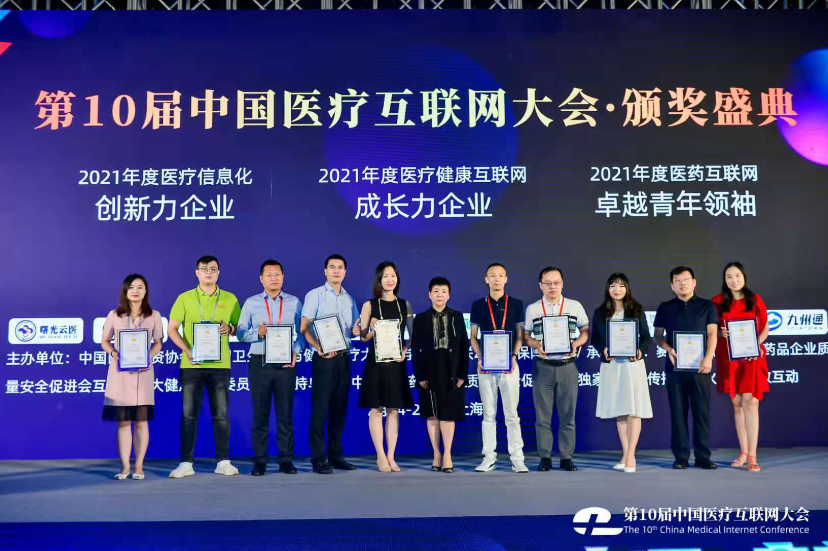 大会|2021年度医疗健康互联网评选获奖名单公布