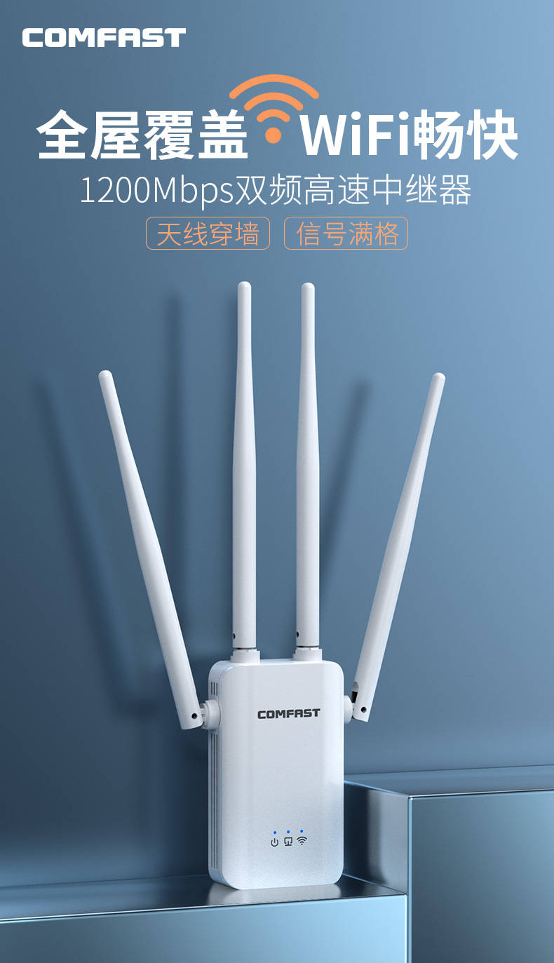 消灭家中wifi死角comfastwifi中继器来帮您