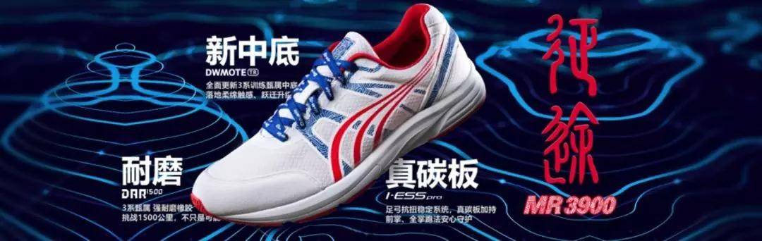 民族|跑鞋哪个牌子好？这篇教你选！