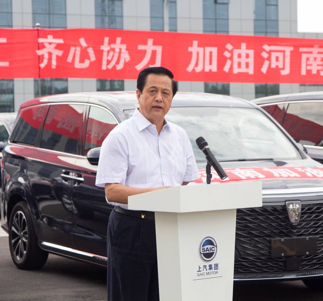 郑州|风雨面前一起扛！上汽集团向河南省慈善总会捐赠3300万元款物支援河南灾后重建