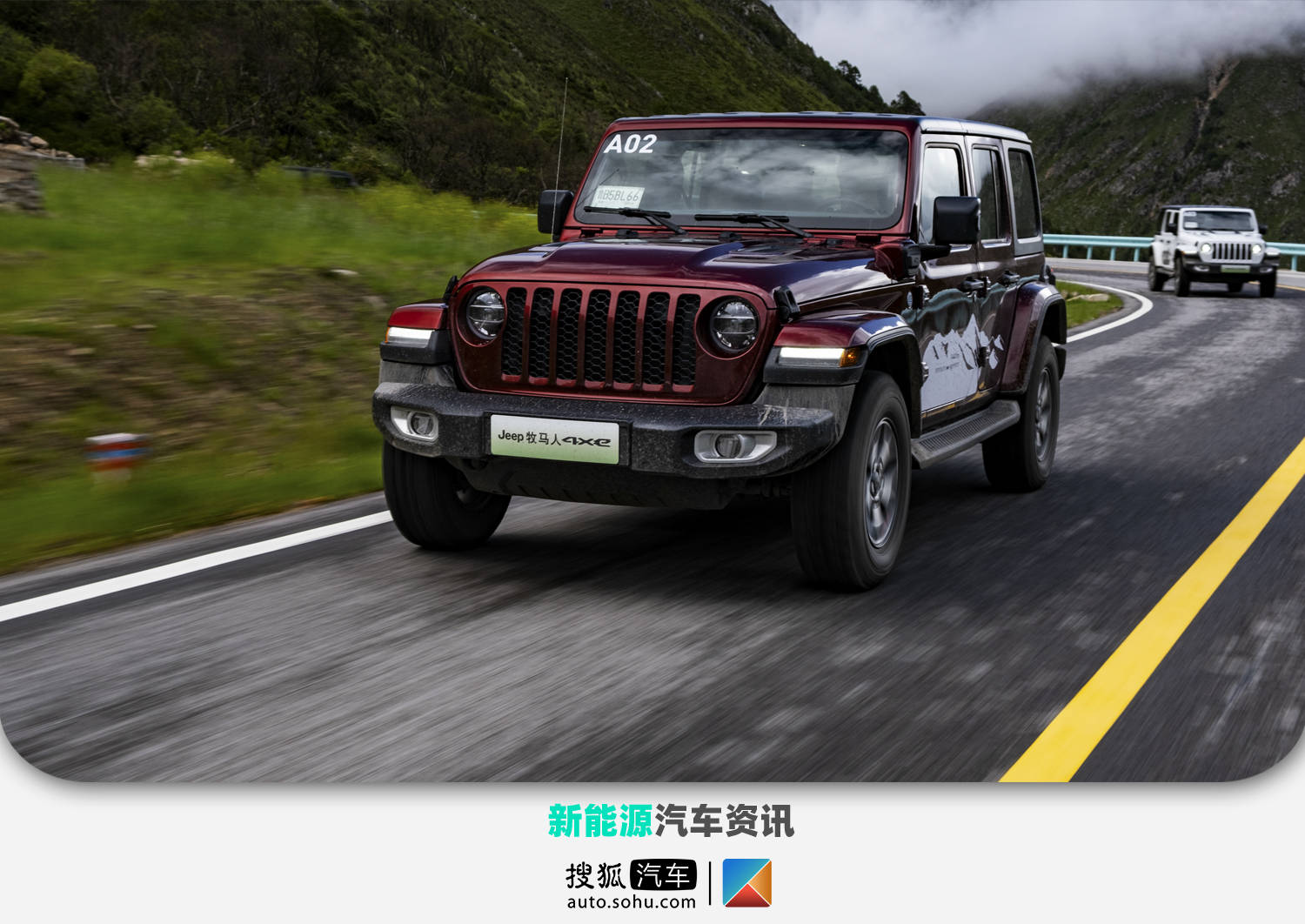 插电混动牧马人4xe正式上市 售价53.49-61.49万元