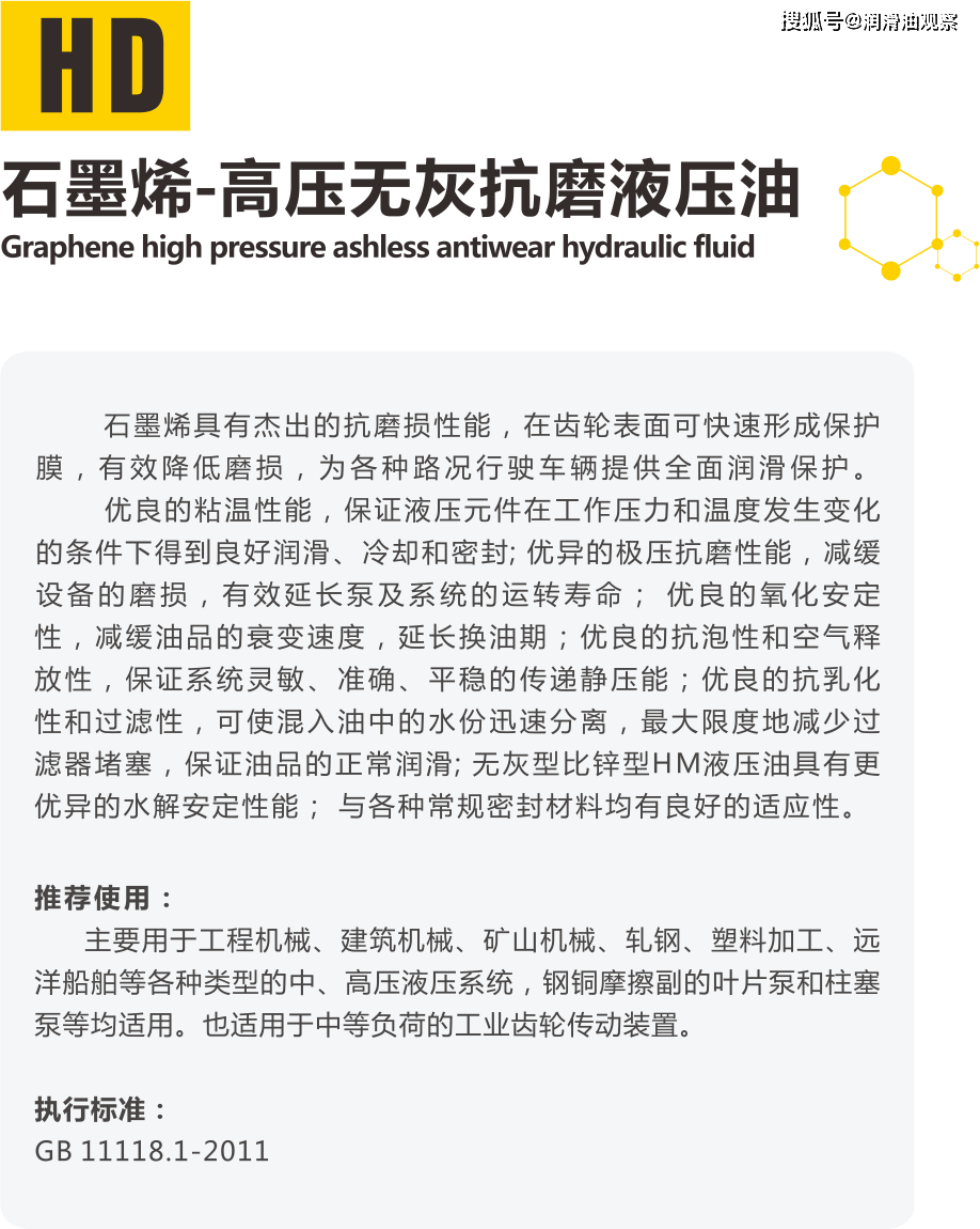 油品|麦顿润滑油｜工程机械润滑油使用注意事项