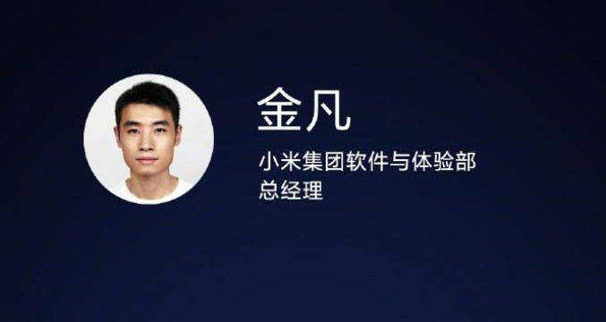 雷军为小米晋升全球第二嘉奖10位员工,一位被米粉吐槽名不副实_金凡