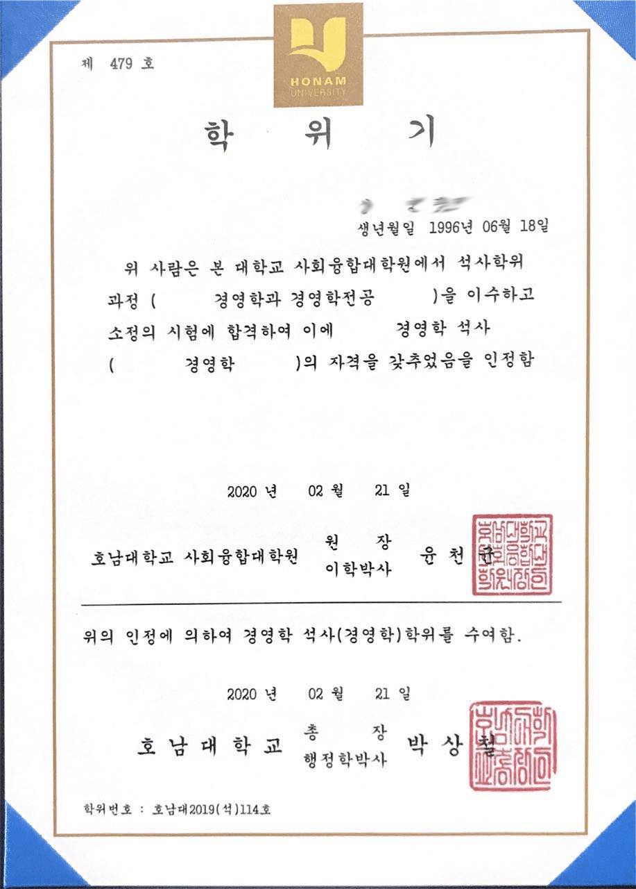 韩国蔚山大学博士学位证书 来自搜狐网
