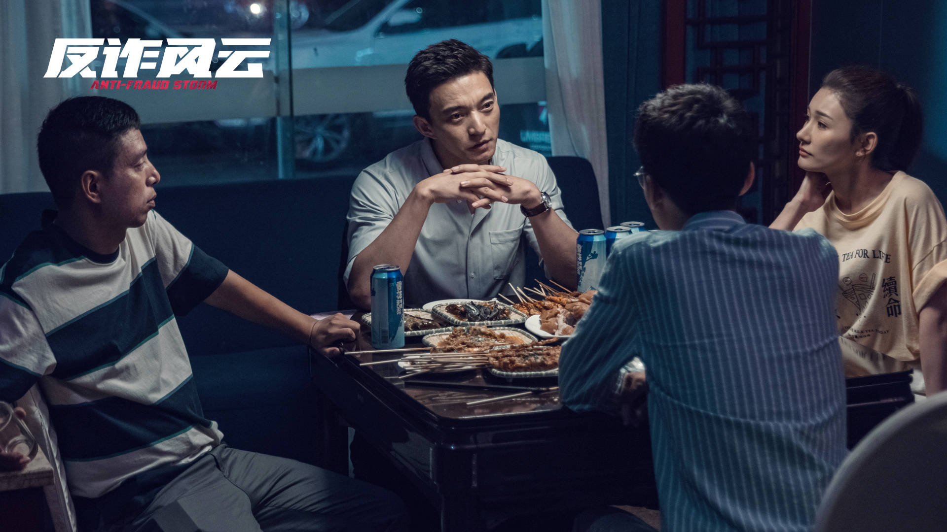 角色|《反诈风云》杀青 曝概念海报引发期待