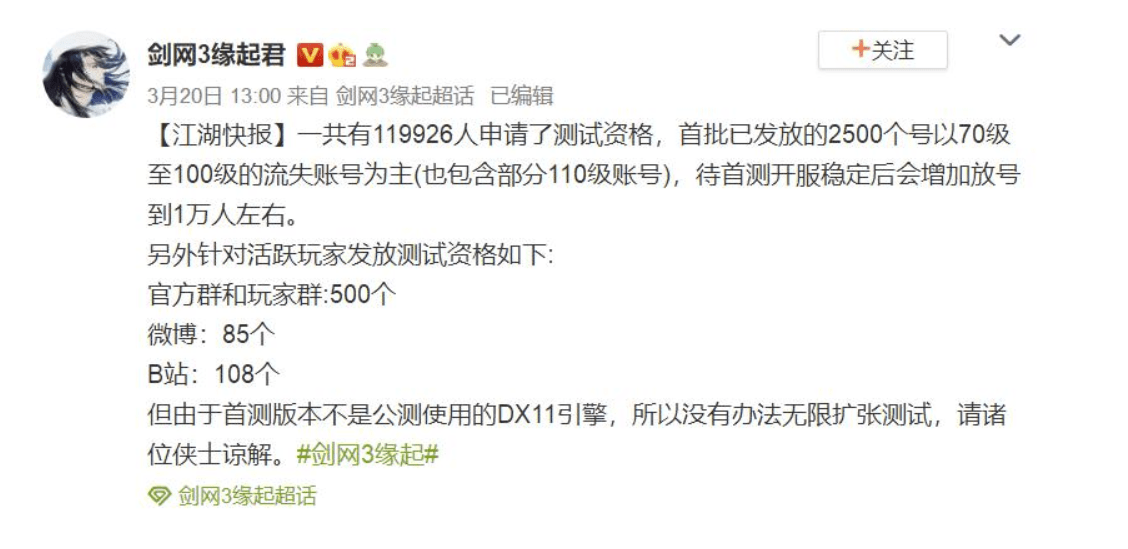 怀旧|二测打了48小时？万人约战天宝年间！剑网3怀旧服拿来吧你！