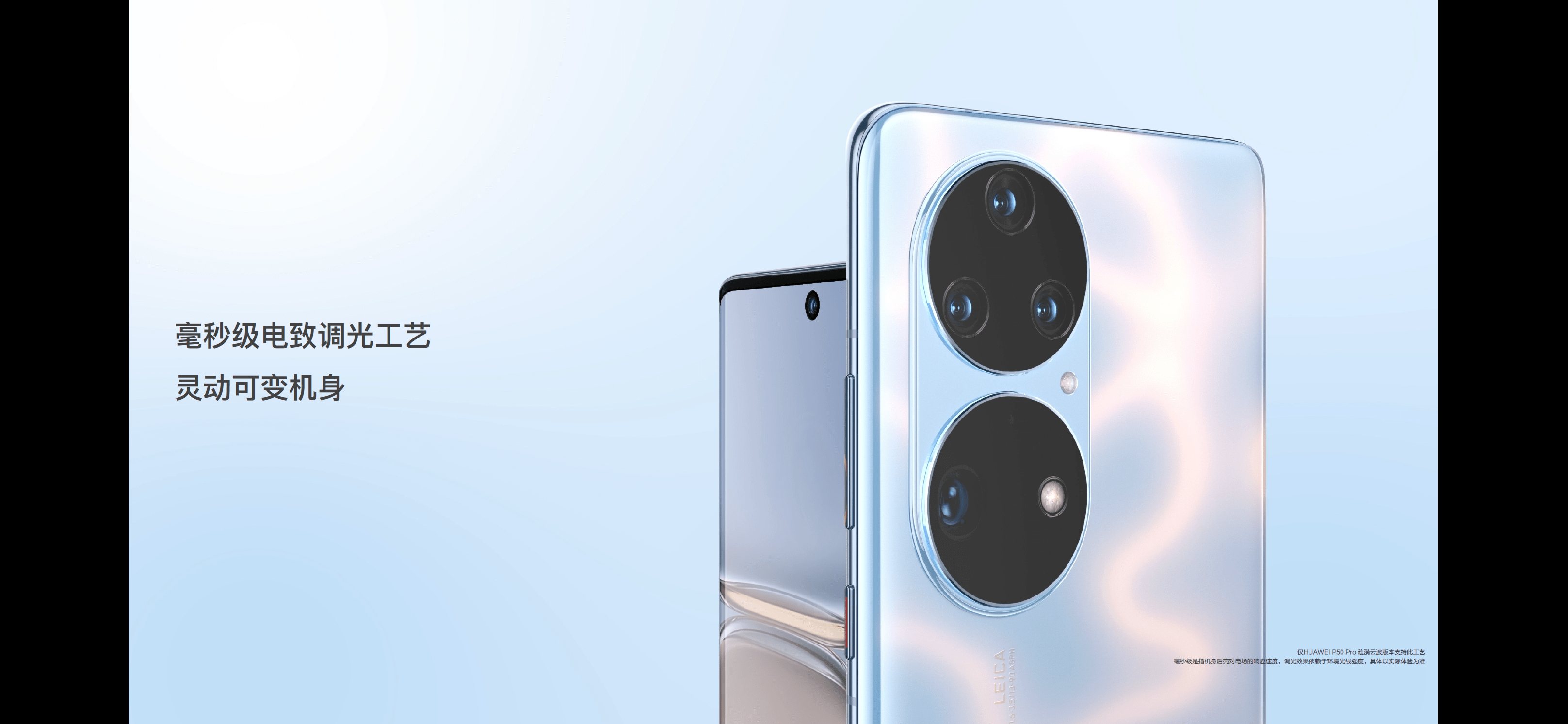 给大家看下神秘的华为p50的真面目依旧笑傲手机江湖