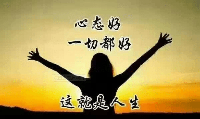 怎么样才可以做到修心 37389bfd56714766bf2e8ae716c1f14f.png