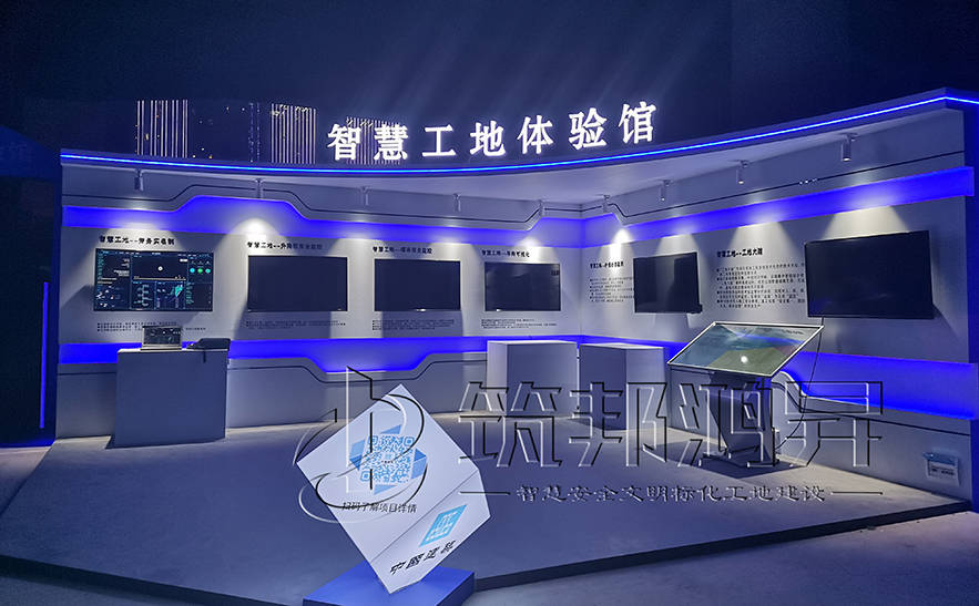 vr质量样板展示智慧工地管理系统治理标准化