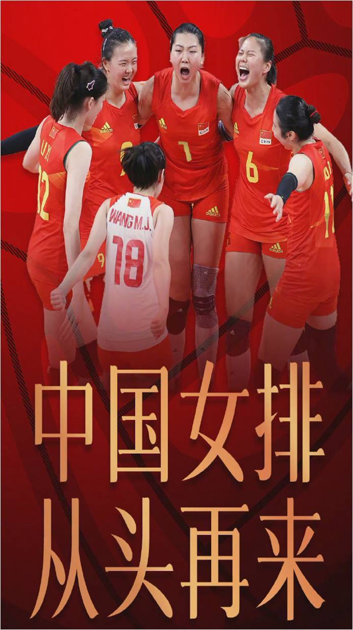 原创感谢郎导无需道歉不哭女排精神不散否极泰来爱你不变