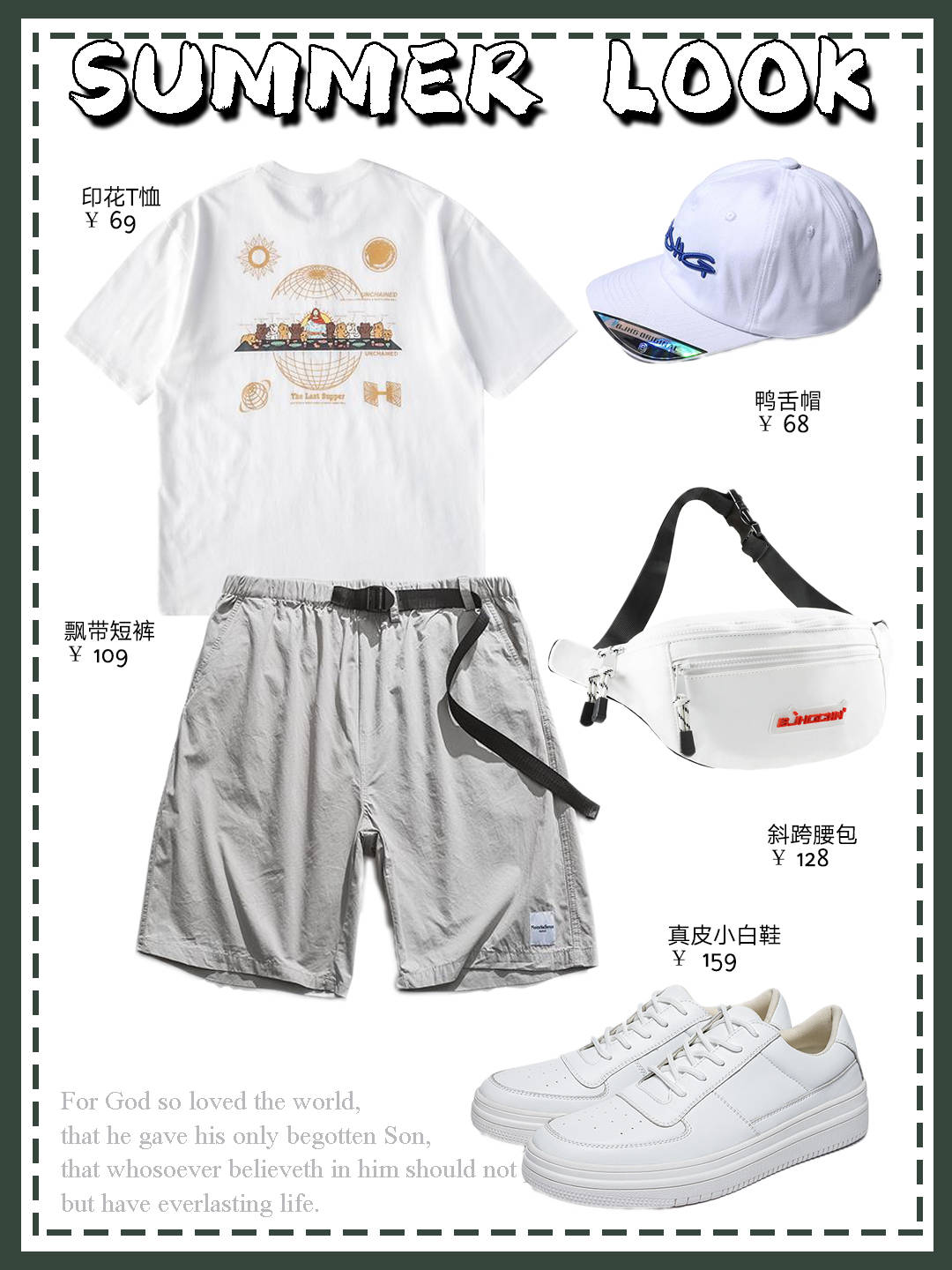 假日|假日休闲短裤潮搭!男生夏季穿搭→第25期!