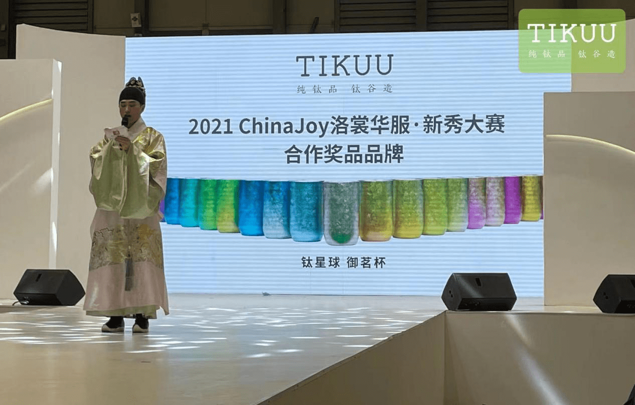 ChinaJoy|突破次元壁：TIKUU亮相2021年ChinaJoy洛裳华服·赏