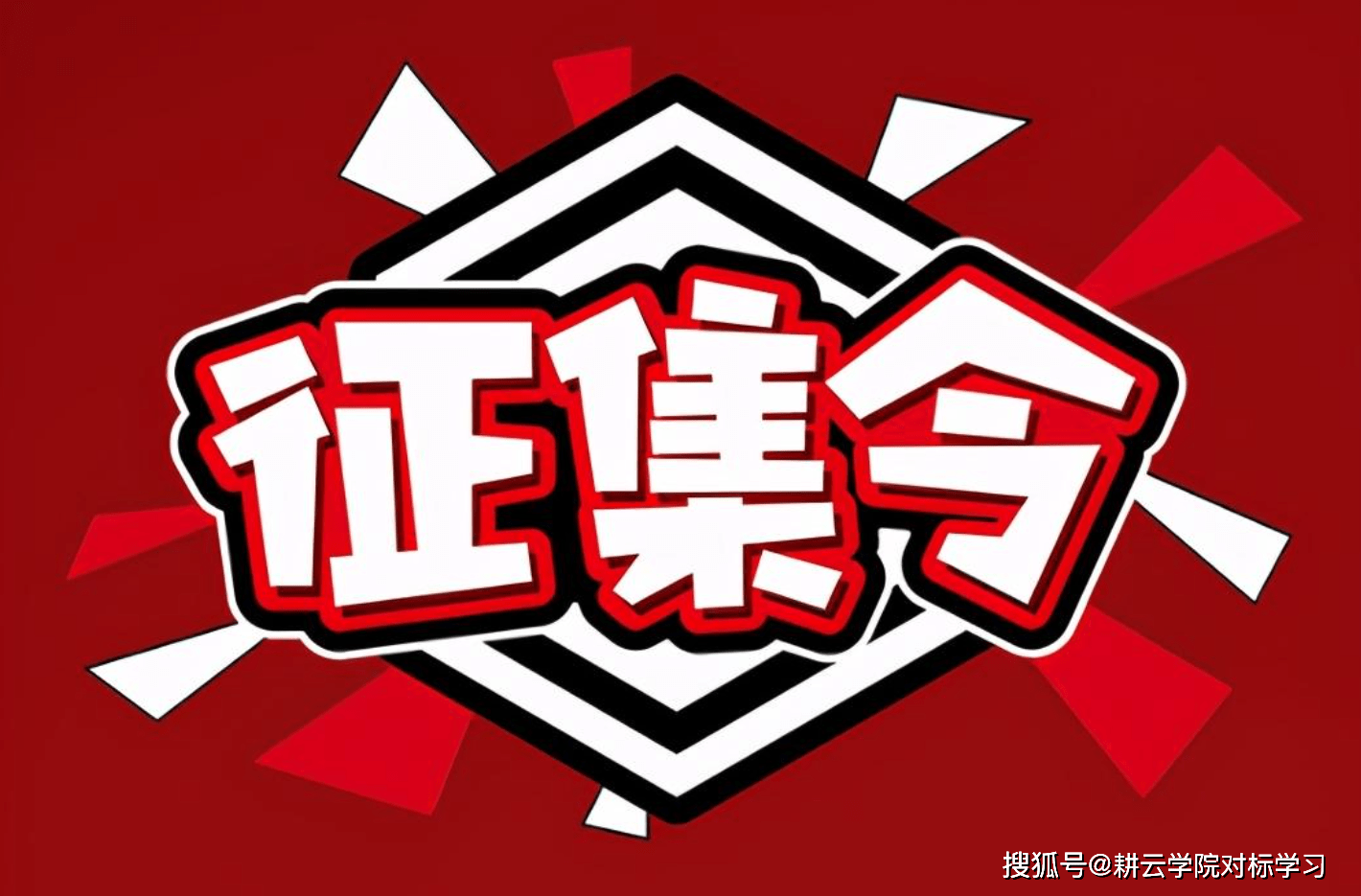 最高5000元苏州市科技局关于面向社会征集苏州市产学研学院logo标识的