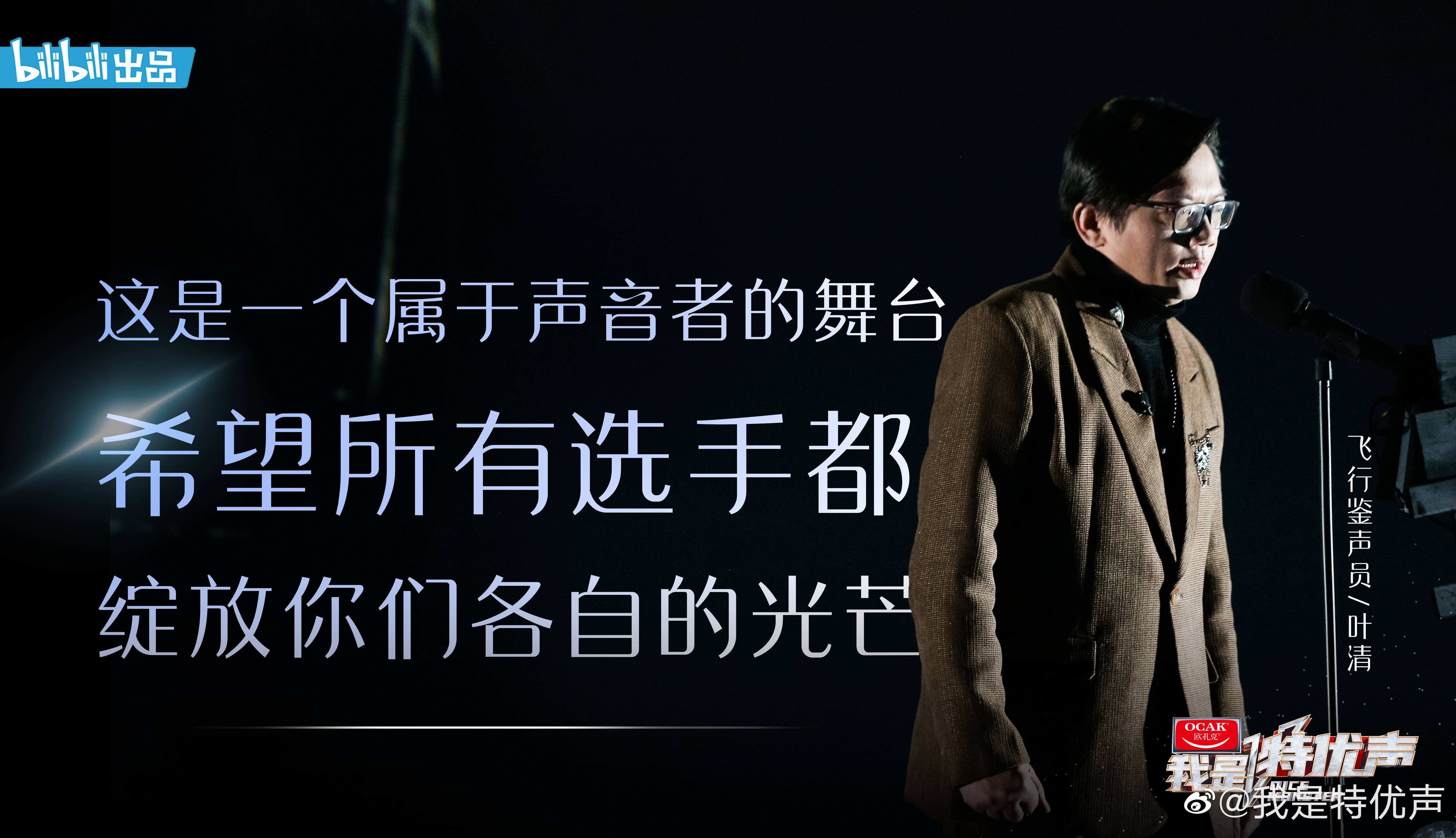 北京海带艺考我是特优声将声音表演推向台前