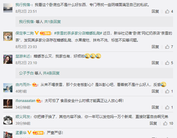奈雪的茶被曝蟑螂乱爬、标签随意换、使用腐烂水果(图8)