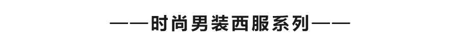 行业|“S 秀?2021时尚秀典”新品发布会盛大举行,开启奢领新时代