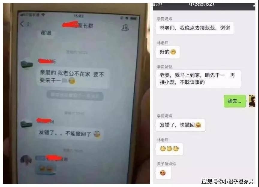 搞笑圖片：微信家長群變「TQ專區」，偶爾還有福利？ 搞笑整蠱 第2张