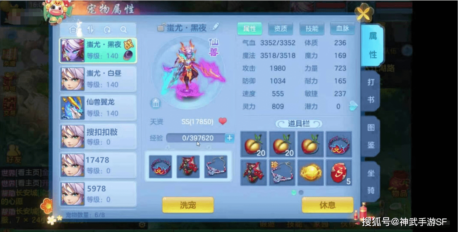 神武方寸怎么加点好
