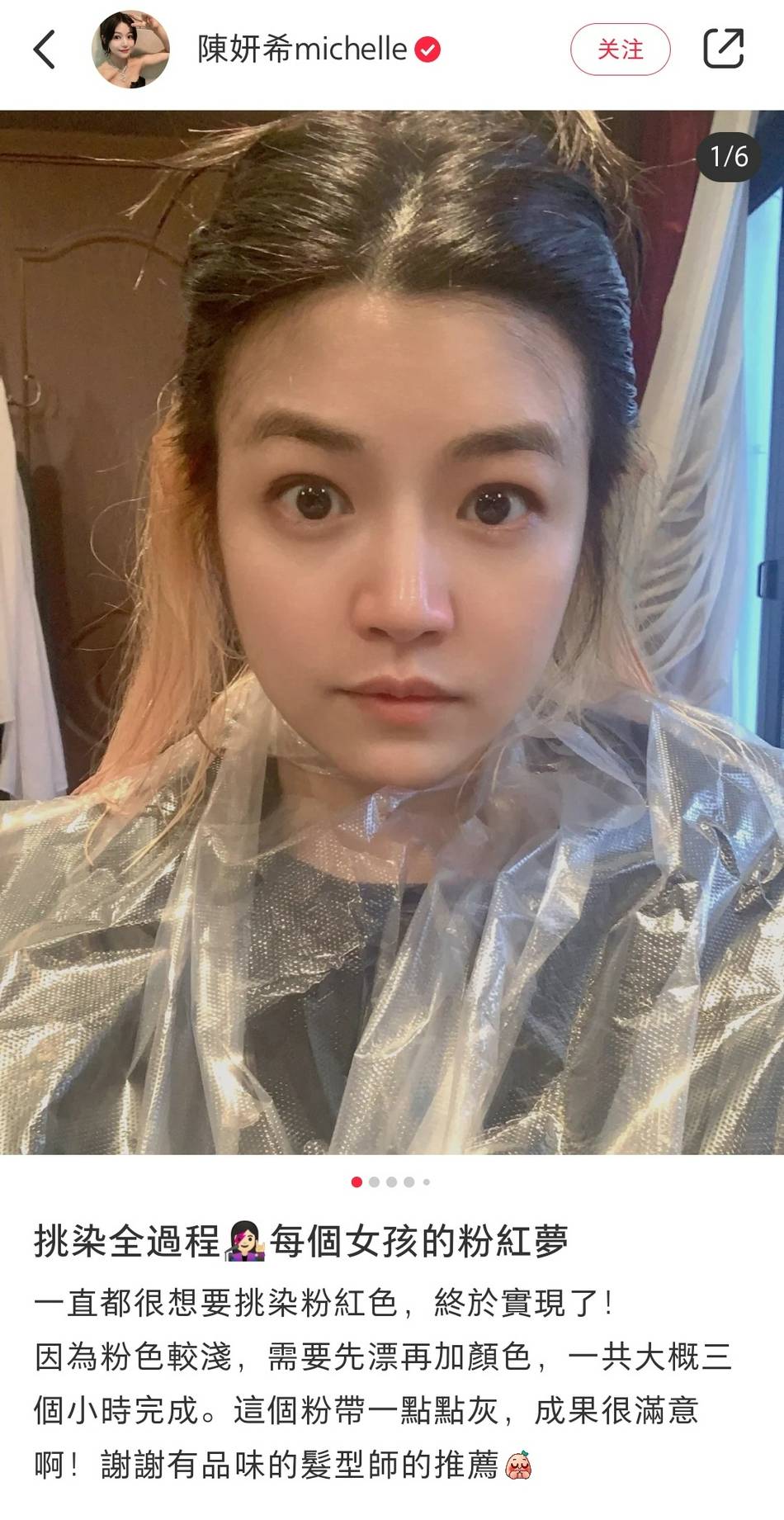 38岁陈妍希挑染粉色头发 皮肤白皙紧致眼神有戏