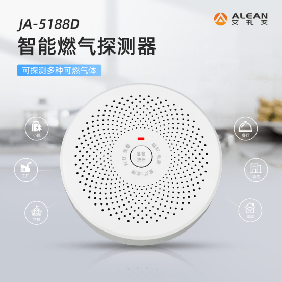 新品抢先看——艾礼安周界雷达、多款智能探测器即将亮相