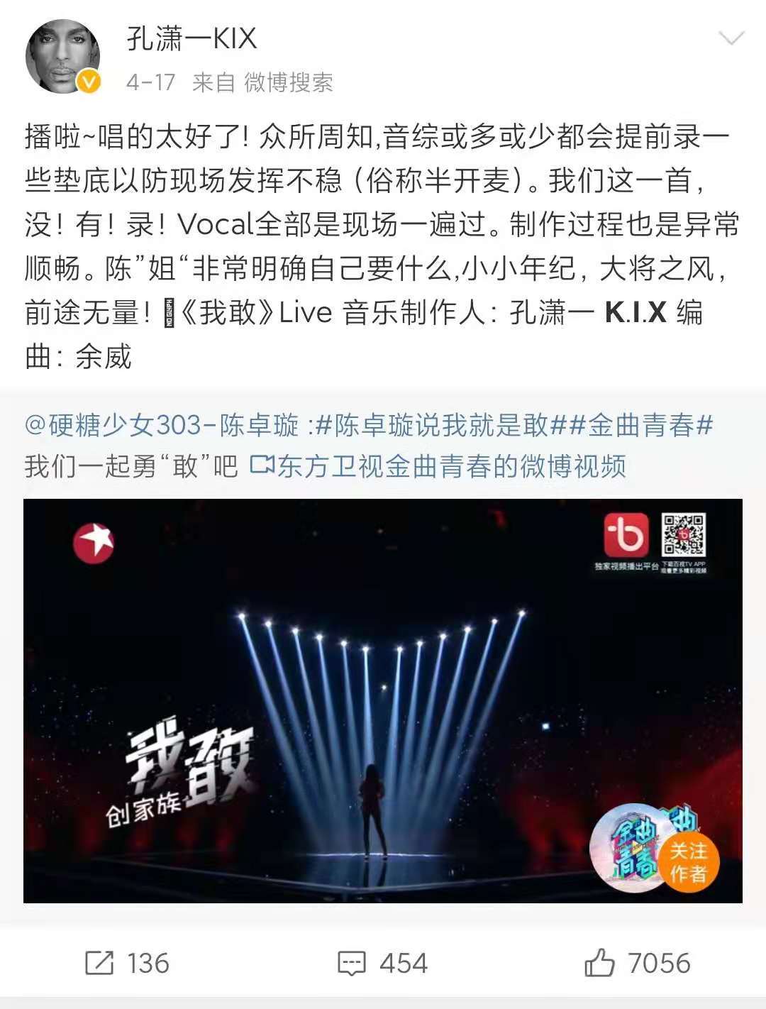 节目组|耿直VaVa撞上毒舌金武林，这一次她还会霸气回怼吗？