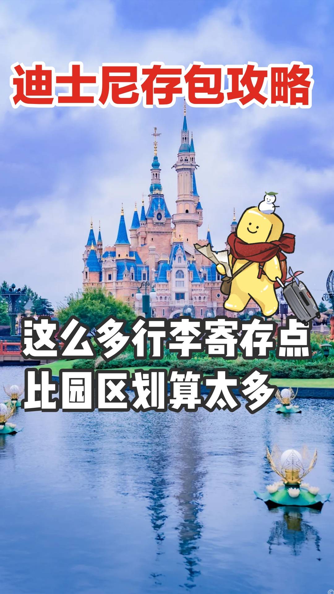 旅游指南攻略怎么写的 e211298b03d24af3819bbf11a1c4ec34.jpeg
