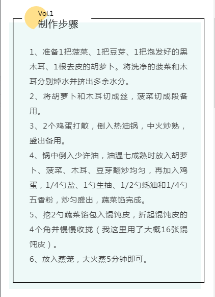 食谱|贴秋膘才是对秋天最大的尊重