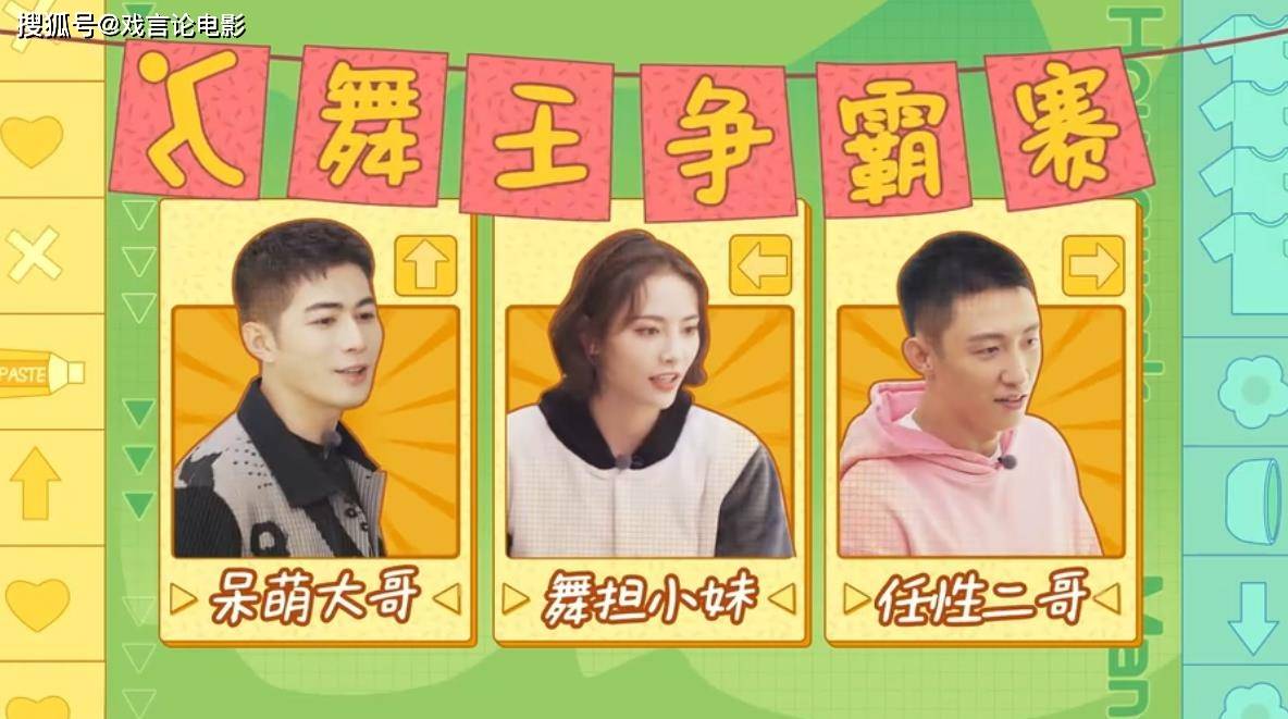 家务|《做家务的男人》黄景瑜在线尬舞，翻车不断，许佳琪拉满节目效果