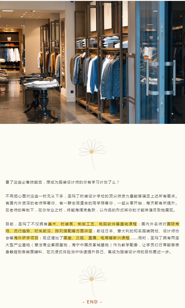 服装|干货分享 | 成为服装设计师需要具备哪些技能呢？
