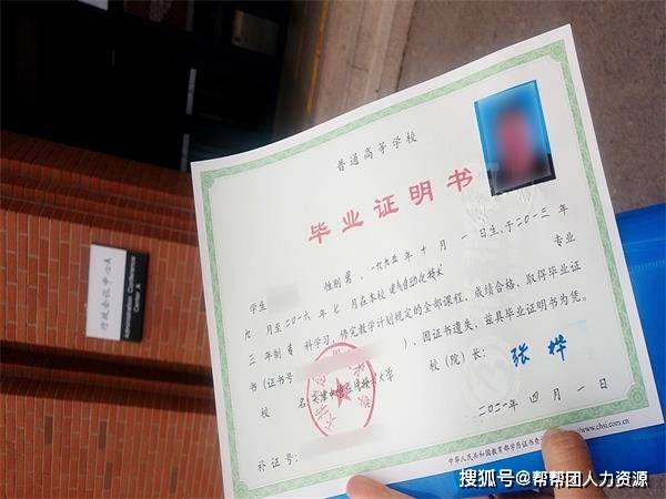 大学毕业证不见了怎么办？