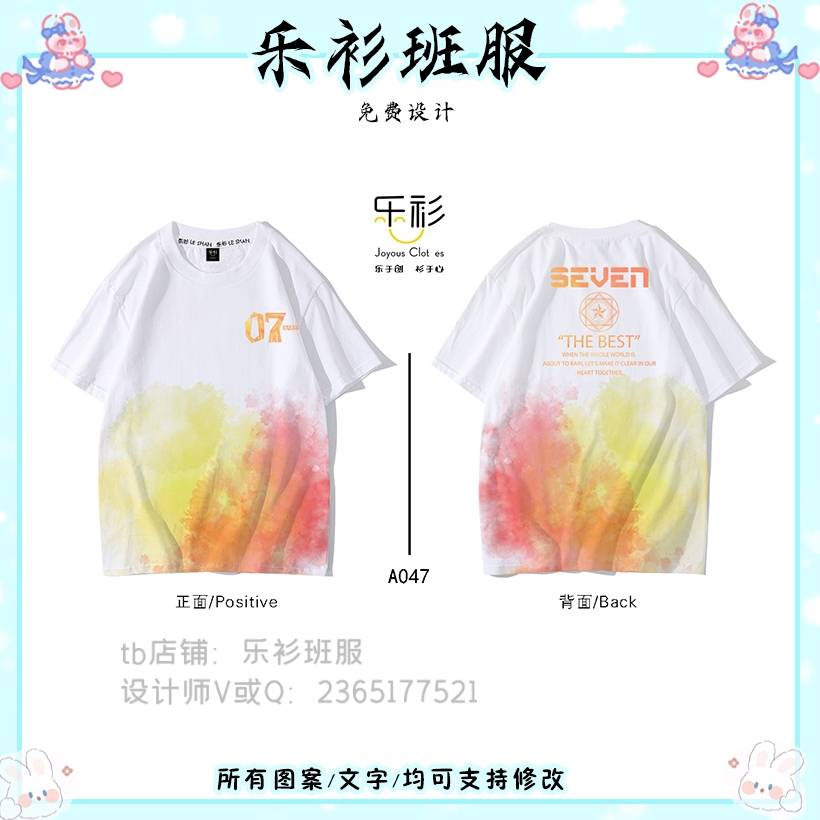 梦想|永远在路上，永远保持对学生班服设计的初心。