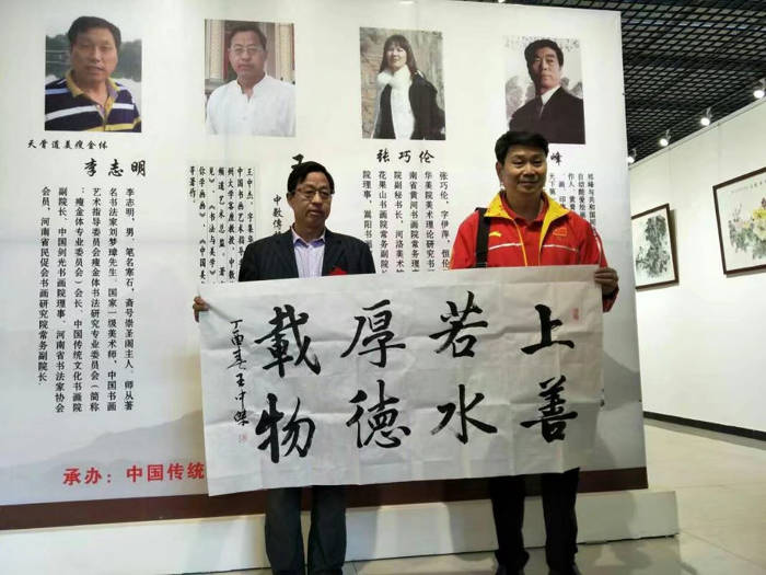 王中杰国礼书画名家_艺术