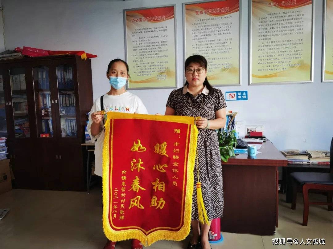 禹城妇联暖人心市民感恩送锦旗