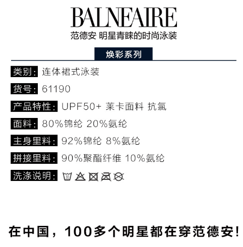 范德安|范德安焕彩系列新品上市，三款泳衣，“耀”你出色