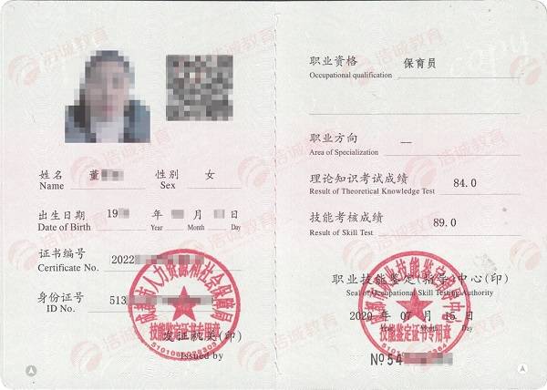 企业|办理一本幼儿园保育员证书要走哪些流程？